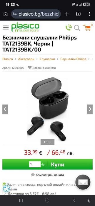 Безжични слушалки Philips TAT2139BK, Черни | TAT2139BK/00