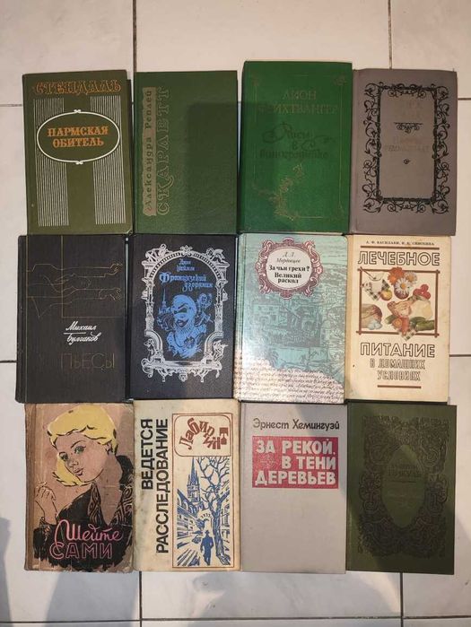 Книги разные художественные