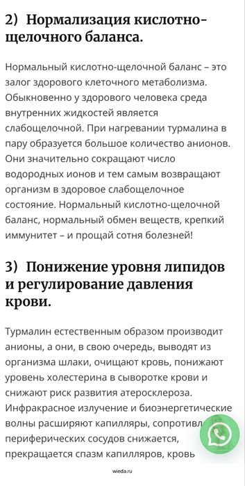 Продам мини сауну Ба-Гуа