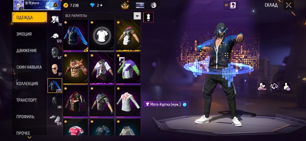 Продам аккаунт free fire