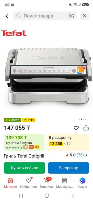 Продам электогриль