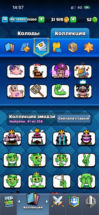 Аккаунт клеш рояль