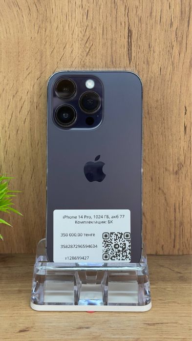 iPhone 14 Pro 1024 Gb