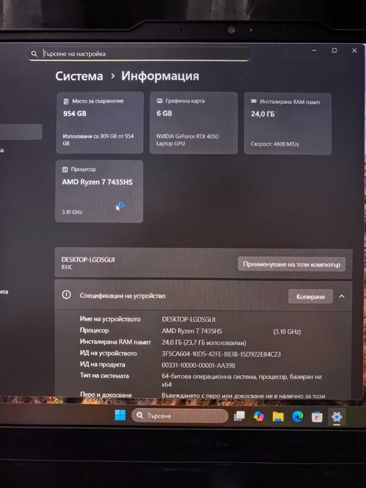 Lenovo LOQ 15ARP9 Ryzen 7 7435HS, RTX 4050, 24GB Ram, 1TB NVME