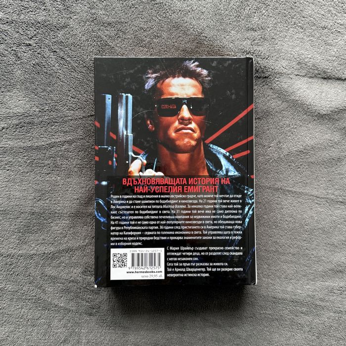 Арнолд Шварценегер Зов За Завръщане Книга