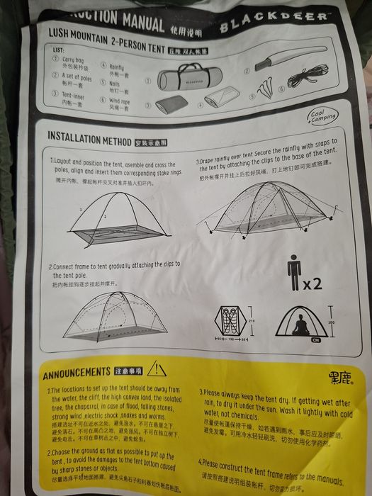 Пролам палатку BLACKDEER