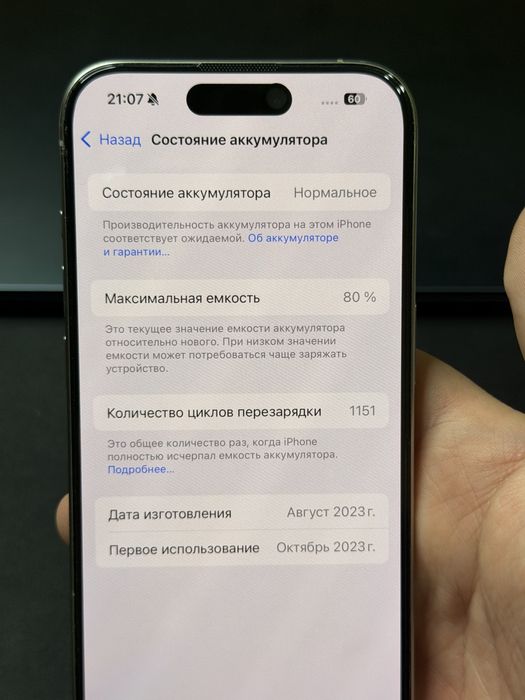 IPhone 15 pro 256gb ideal