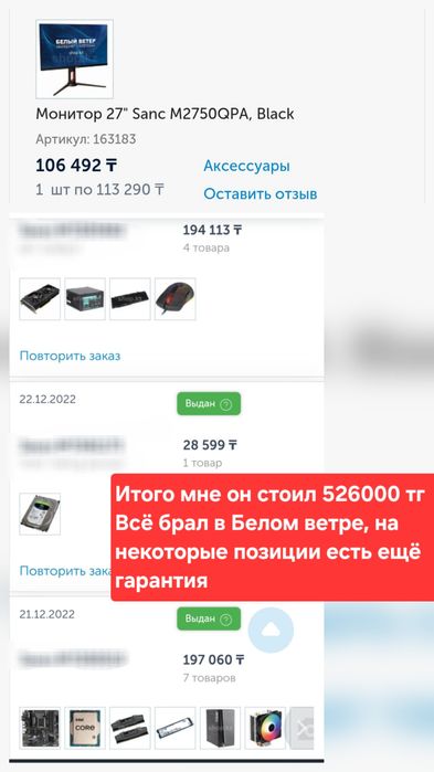 Игровой компьютер