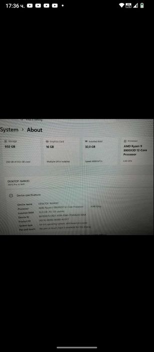 Компютър за игри и работа