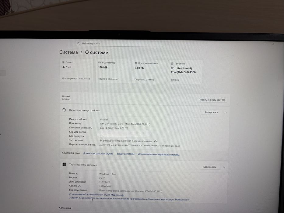 Huawei MateBook D16 8/512 GB