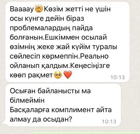 Психолог. Стаж 10 жыл