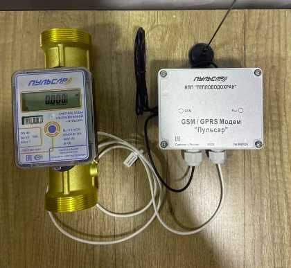 Счетчик воды ультразвуковой «Пульсар» Ду32 +Модем