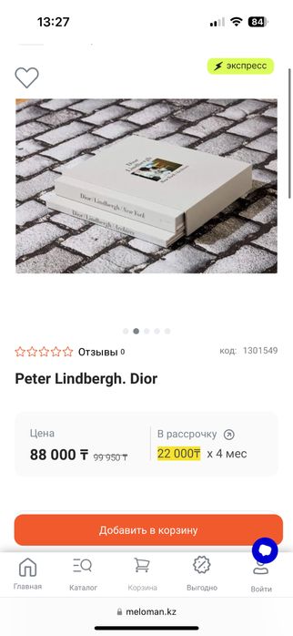 Книга Peter Lindbergh.Dior