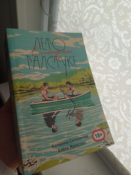 Лето в пионерском галстуке