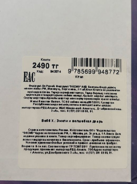 Продам книги Холли Вебб