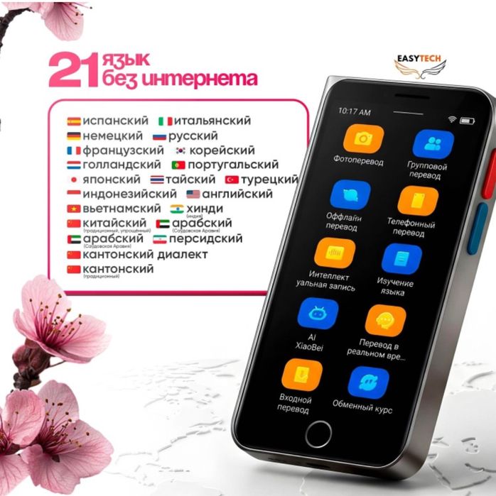 Электронный переводчик Sakura pro А70 черный
