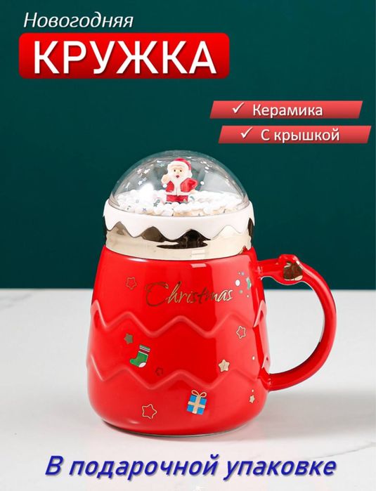 Кружка новогодняя