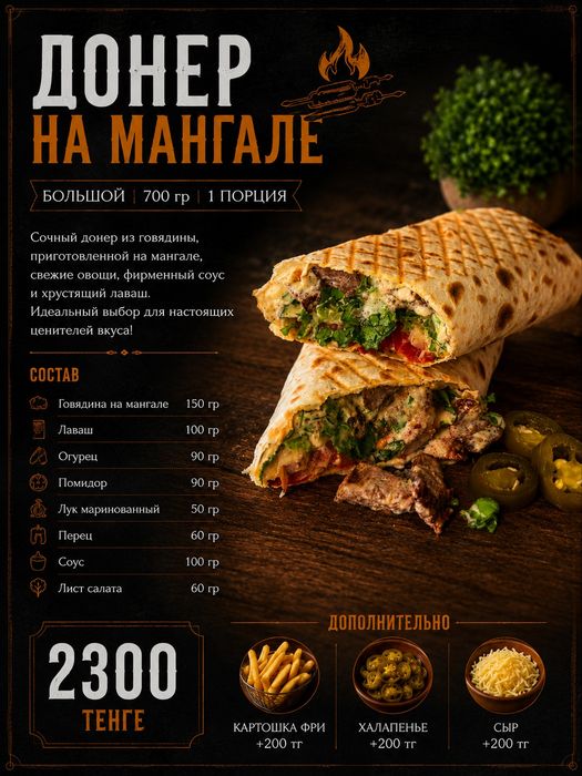 ЕДА Костанай с доставкой