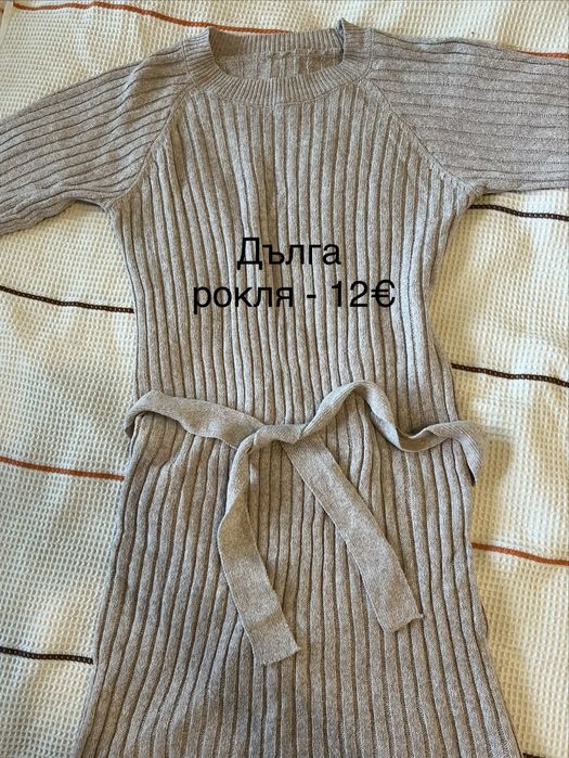 Зимни дрехи размер С