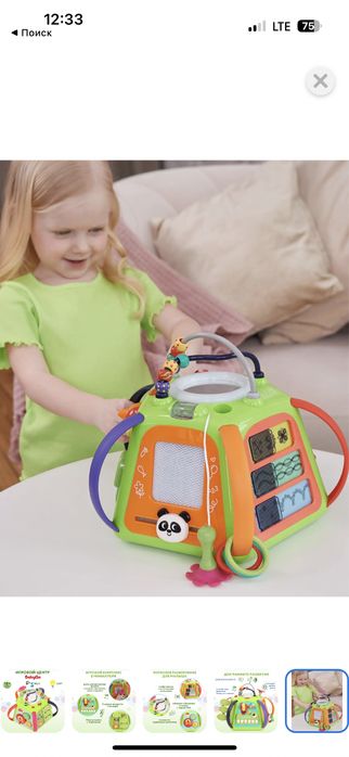 Игровой центр