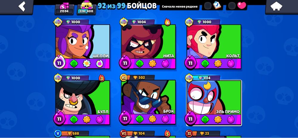 Аккаунт Brawl Stars