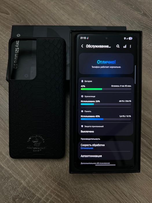 Samsung S 21 Ultra 5G