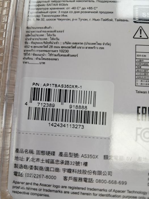 Ssd apacer 2,5 sata на 1Тб
