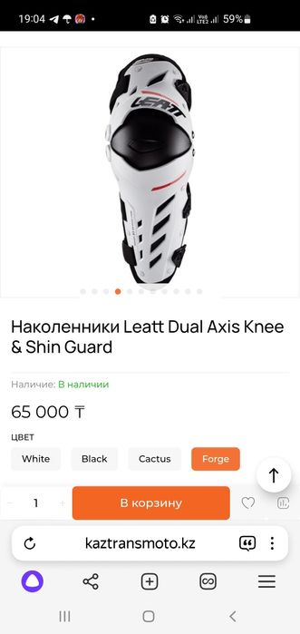 Leatt dual axis наколенники