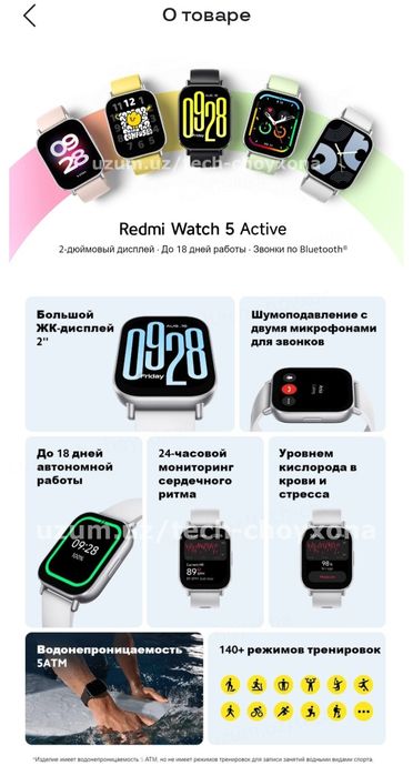 Xiaomi Redmi Watch 5 Active