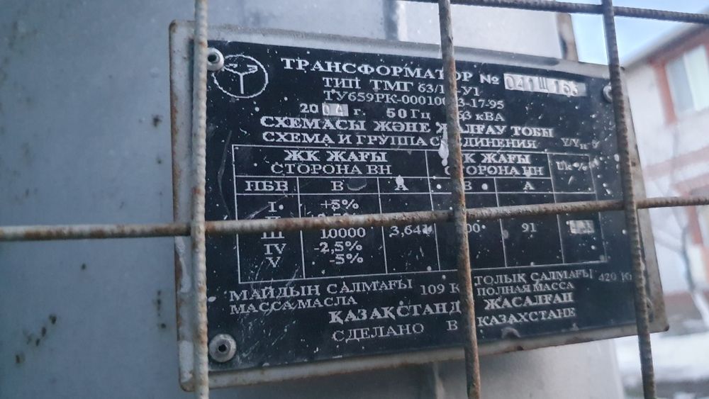 Трансформатор ...