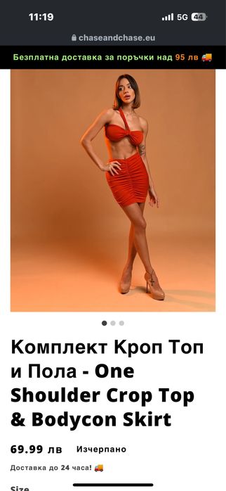 Сет chase & chase