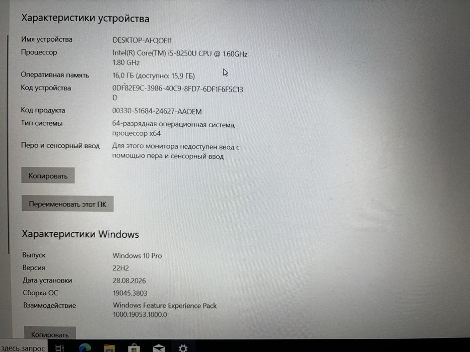 Ноутбук HP Probook