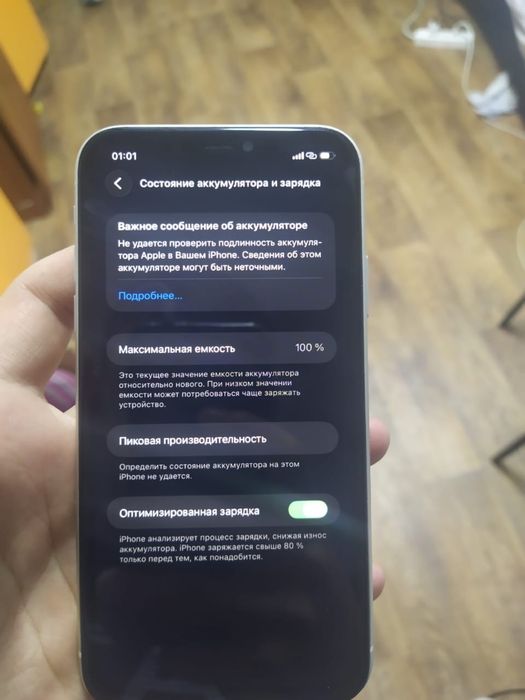 Айфон 11 128гб 100 акб