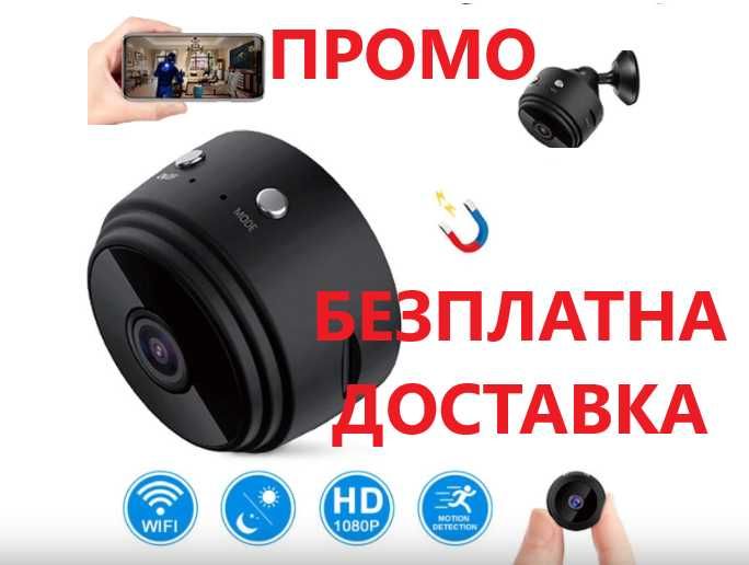 Безжична WIFI мини камера A9 с батерия 1080P HD