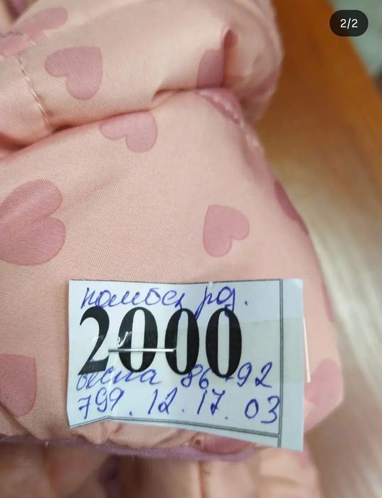 Продам комбинезон 2000