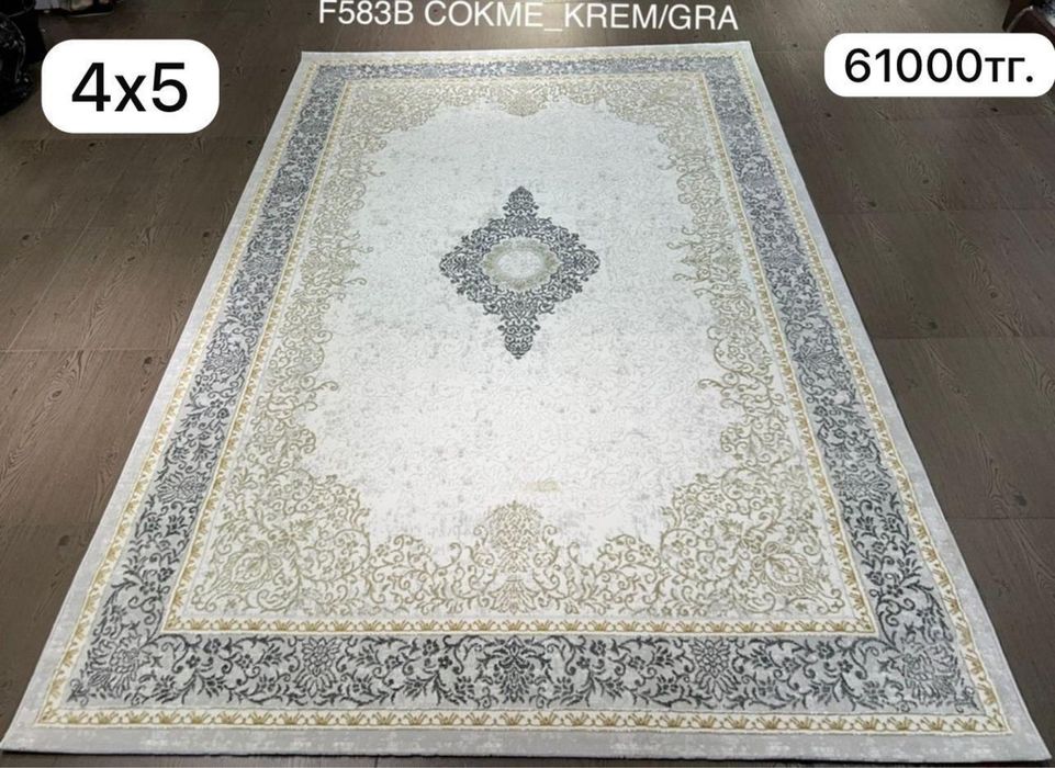 Ковры распродажа