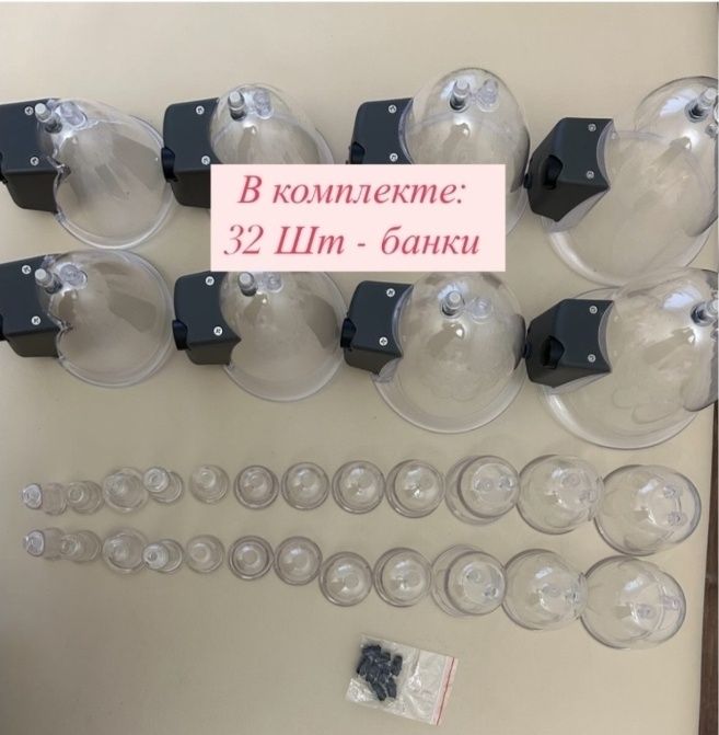 Аппарат для коррекции фигуры