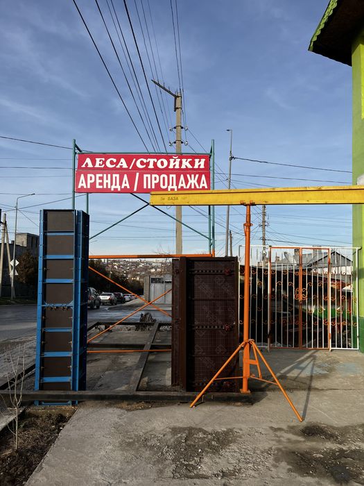 Опалубка. Аренда/Продажа.