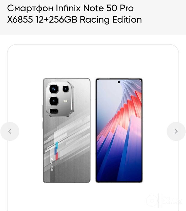 Смартфон Infinix Note 50 Pro X6855 12+256GB