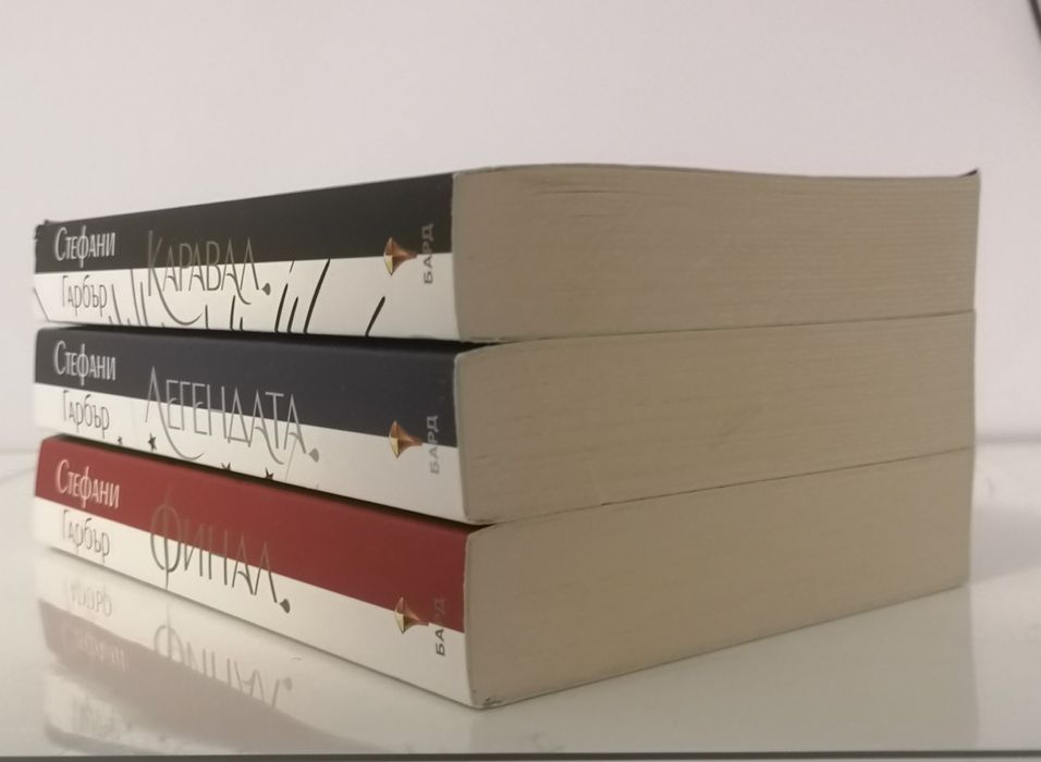 Колекция "Каравал" - Стефани Гарбър