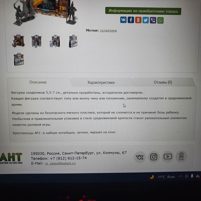 Солдатики резиновые