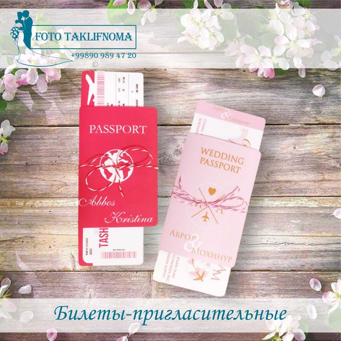 Taklifnomalar / Таклифномалар / Пригласительные от ERDEM