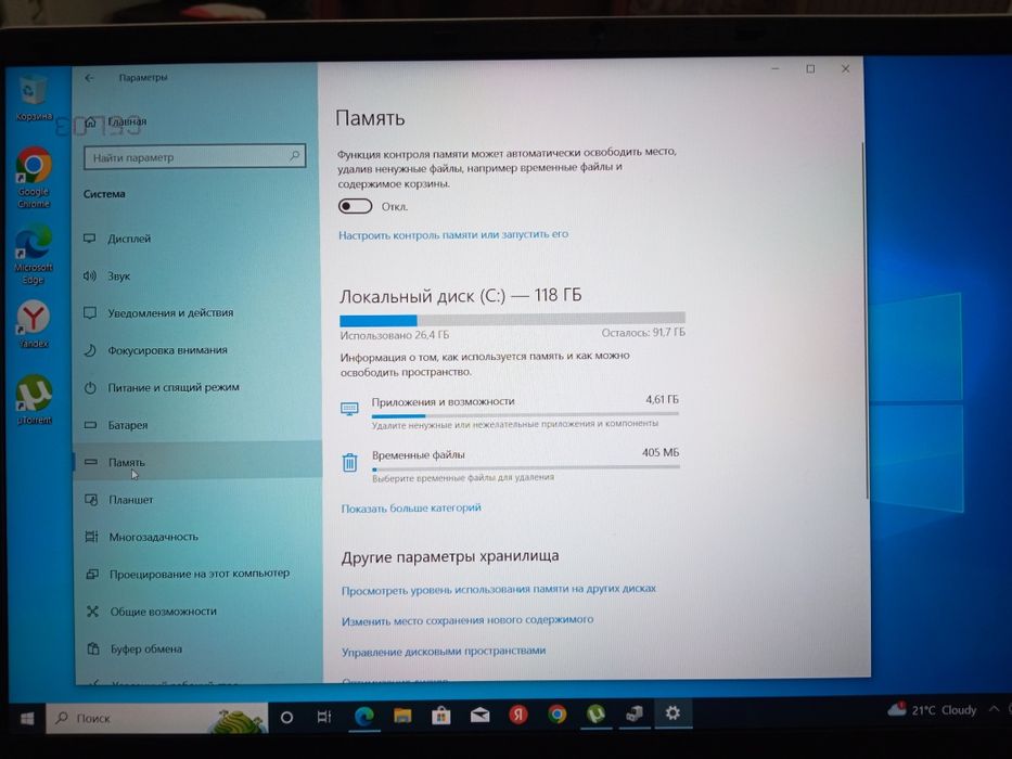 Продам ультрабук