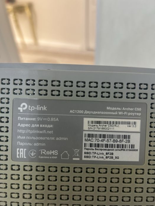 роутер tp-link.