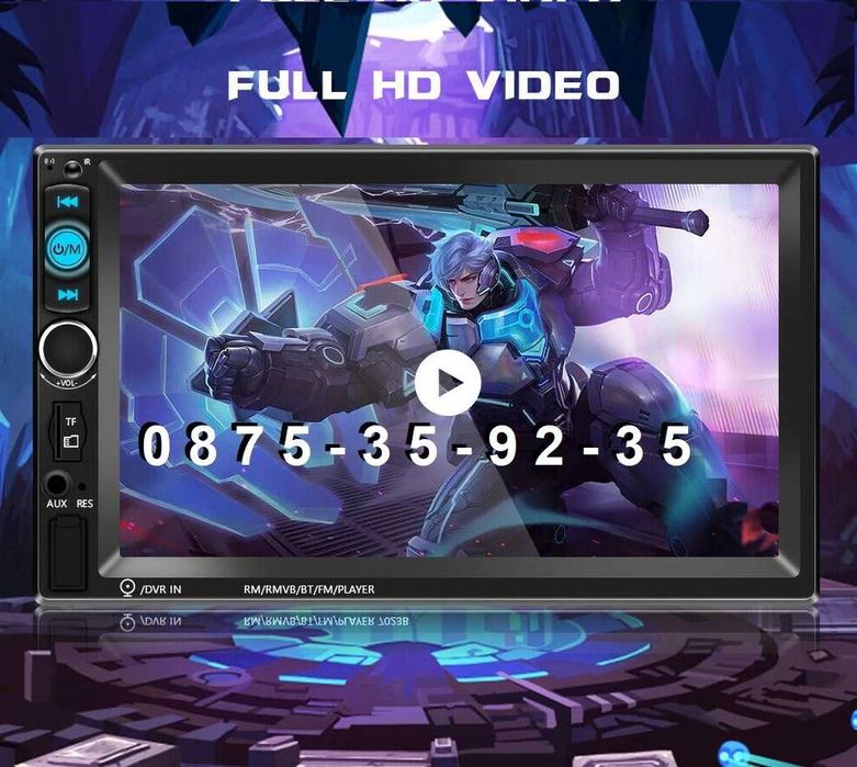 7 инча 2DIN УНИВЕРСАЛНА Mp5 Мултимедия  за кола тъч блутут двоен дин