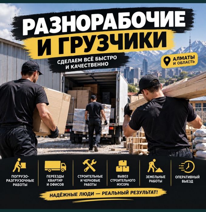 Представляем работников