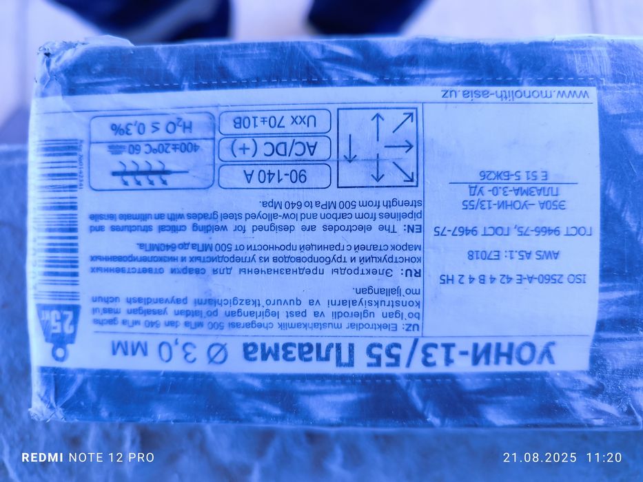 Продам электроды