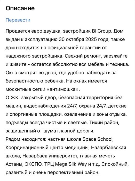 Продам евро двушку