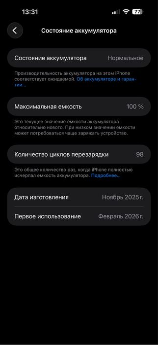 Айфон 17 про макс синий