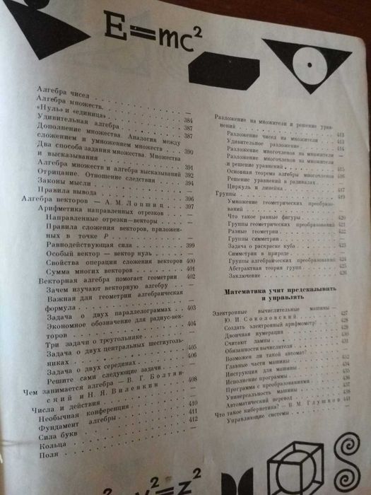 Советская детская энциклопедия
